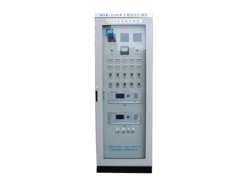 DVR-2100R 無刷勵磁控制柜